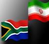 نشست اقتصادی ایران و آفریقای جنوبی