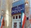 ایران مداخله مقام های اروپایی و آمریکایی در امور داخلی کشور را محکوم کرد