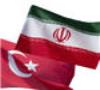 ترکیه : در تحریم نفتی ایران با اروپا و آمریکا همراهی نمی کنیم