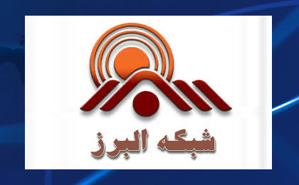 شبکه استانی سیمای البرز از امروز بصورت رسمی با 10 ساعت برنامه آغاز بکار کرد.