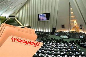 نمایندگان مجلس شورای اسلامی در جلسه نوبت عصر روز سه شنبه مجلس ماده واحده بودجه سال ۹۲ را با ۱۷۰ رای موافق، ۸ رای مخالف، ۷ رای ممتنع از ۲۱۹ نماینده حاضر به تصویب رساندند.