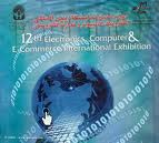 شانزدهمین نمایشگاه بین المللی الکترونیک، کامپیوتر و تجارت الکترونیکی 