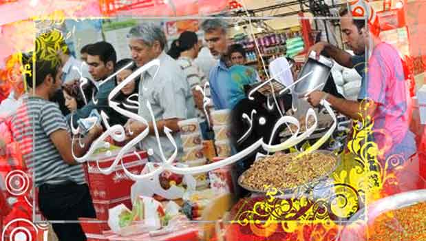 طرح ضیافت به منظور عرضه مستقیم مواد غذایی در آستانه ماه مبارک رمضان از امروز در 300 مرکز در سراسر کشور آغاز می شود .