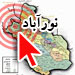 زمین لرزه های بامداد امروز نورآباد ممسنی فارس 11 مصدوم برجای گذاشت