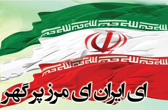 سرود «ای ایران» همزمان با روز بزرگداشت فردوسی، ثبت ملی شد.

