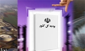 قانون بودجه ۷۲۷ هزار میلیارد تومانی سال ۹۲ کل کشور در نامه ای از سوی علی لاریجانی به احمدی نژاد رئیس جمهور ابلاغ شد.