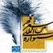 40هزار قطعه شعر از1300شاعر ایرانی و خارجی در پنجمین جشنواره شعر فجر ارائه می شود. 
