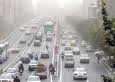 مرکز پایش آلودگی هوای استان تهران در اطلاعیه اعلام کرد: وضع آلودگی هوای تهران امروز در شرایط هشدار است