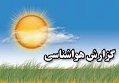 استان‌های مرکزی منتظر افزایش ابر و وزش باد باشند/ آسمان تهران آرام است