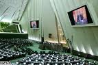 دویست و شصت و پنجمین جلسه علنی مجلس شورای اسلامی دقایقی پیش به ریاست علی لاریجانی آغاز شد.