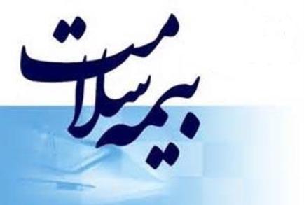 طرح بیمه سلامت ایرانیان از فردا آغاز می شود. بر اساس این طرح ، همه هموطنانی که بیمه نیستند، دفترچه خدمات درمانی دریافت می کنند .
